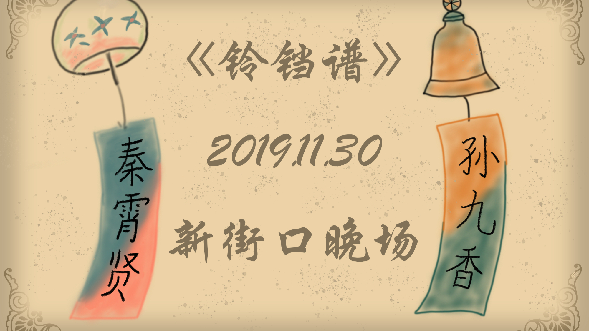 【补档】禁三连(点赞评论投蕉)